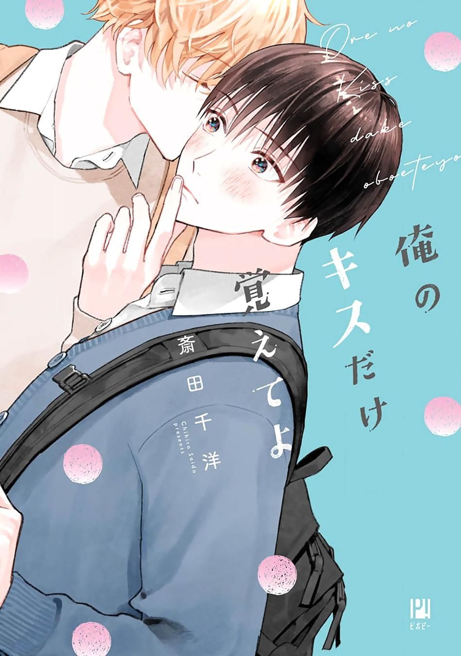 Khắc Ghi Nụ Hôn Của Anh Chapter 3 - Trang 2