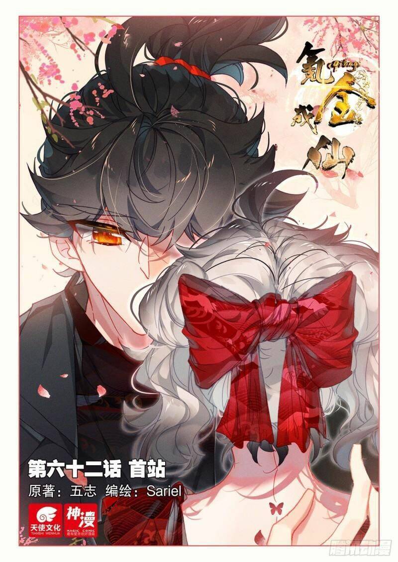 Khắc Kim Thành Tiên Chapter 62 - Trang 2