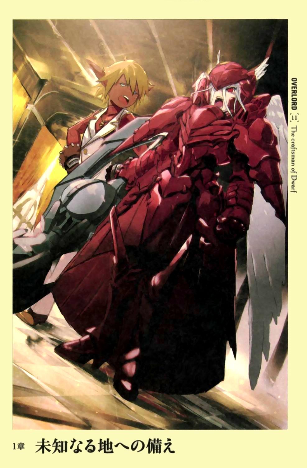 Khám Phá Thế Giới Game Chapter 14 - Trang 2