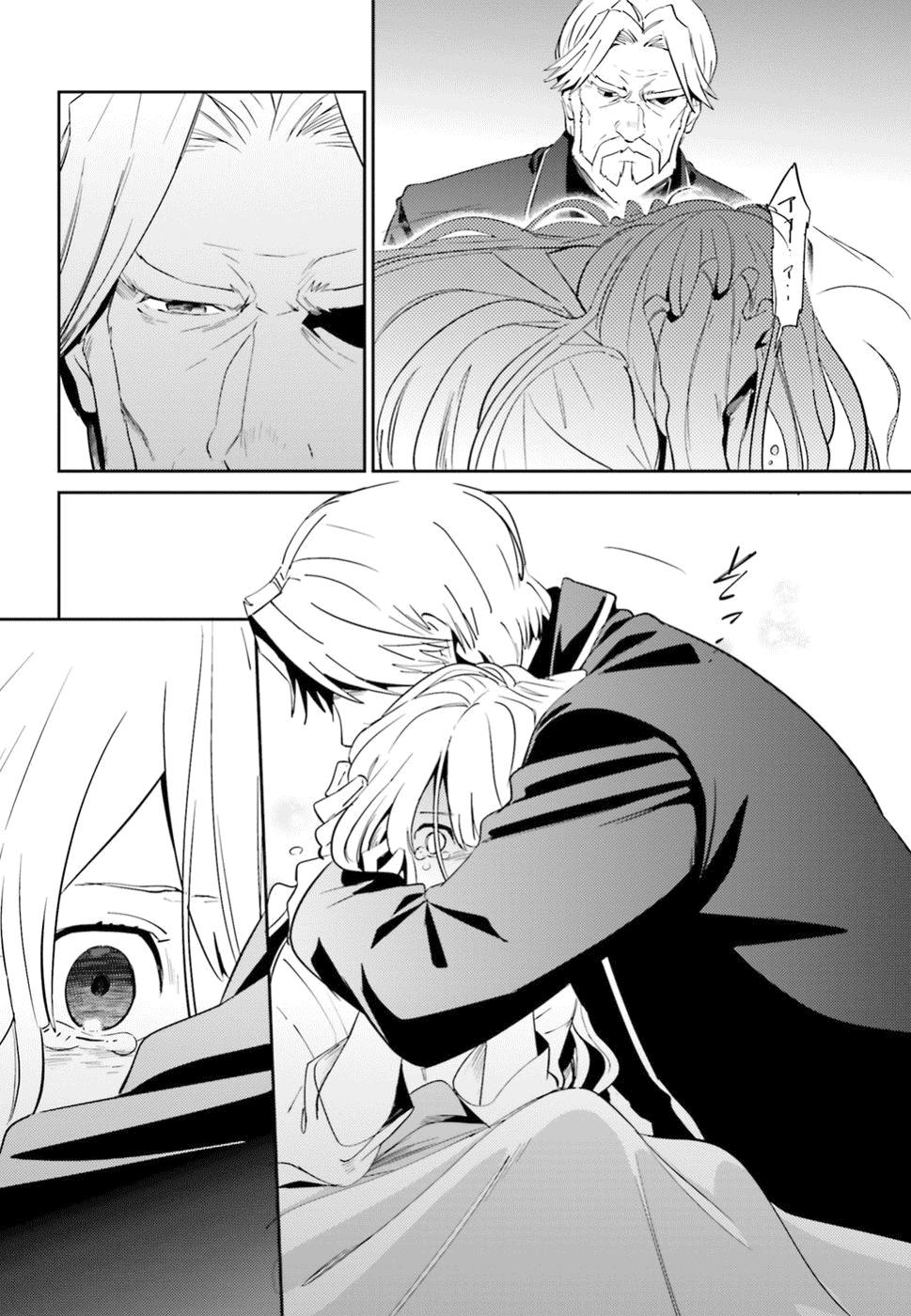 Khám Phá Thế Giới Game Chapter 33 - Trang 2