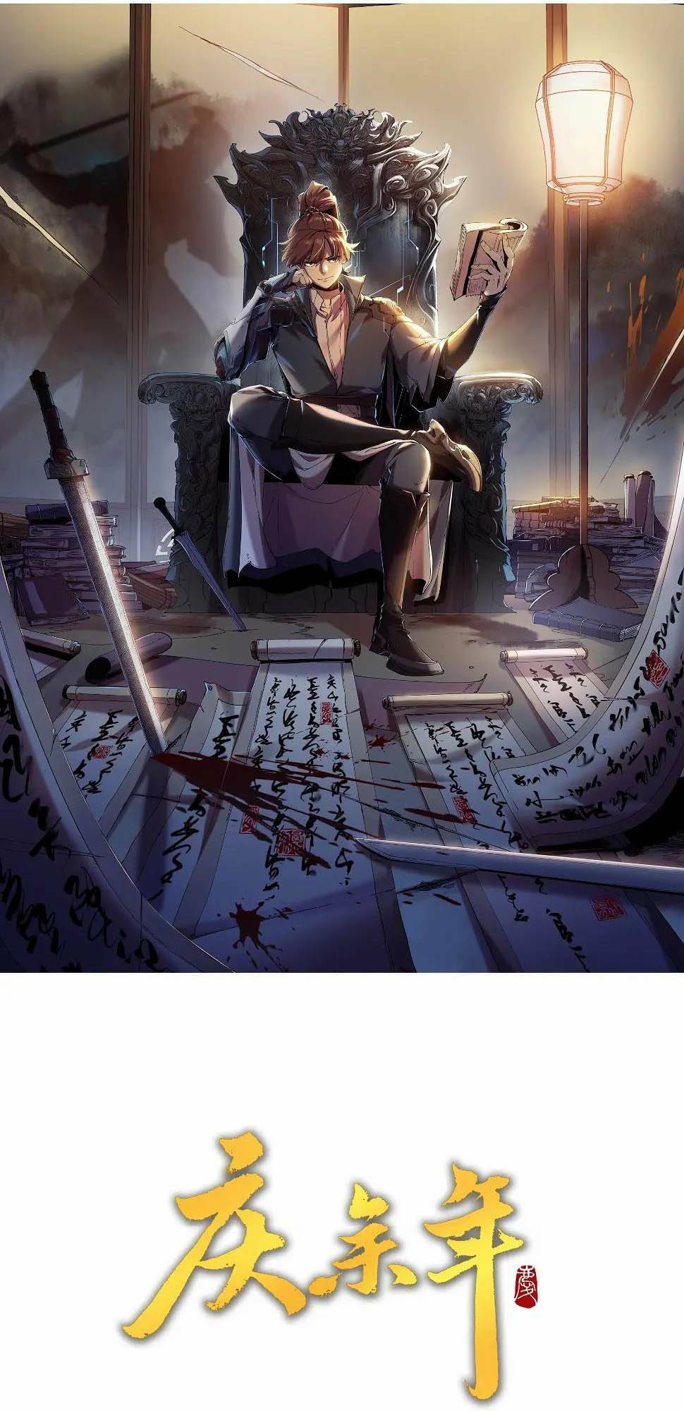 Khánh Dư Niên Chapter 13 - Trang 2