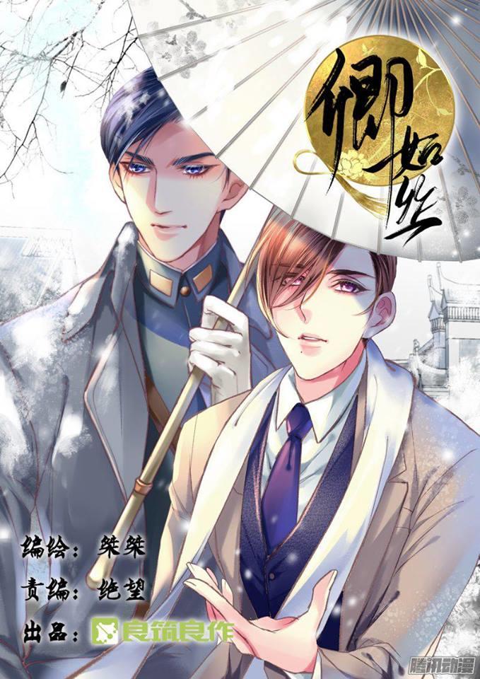 Khanh Như Tơ Chapter 4 - Trang 2