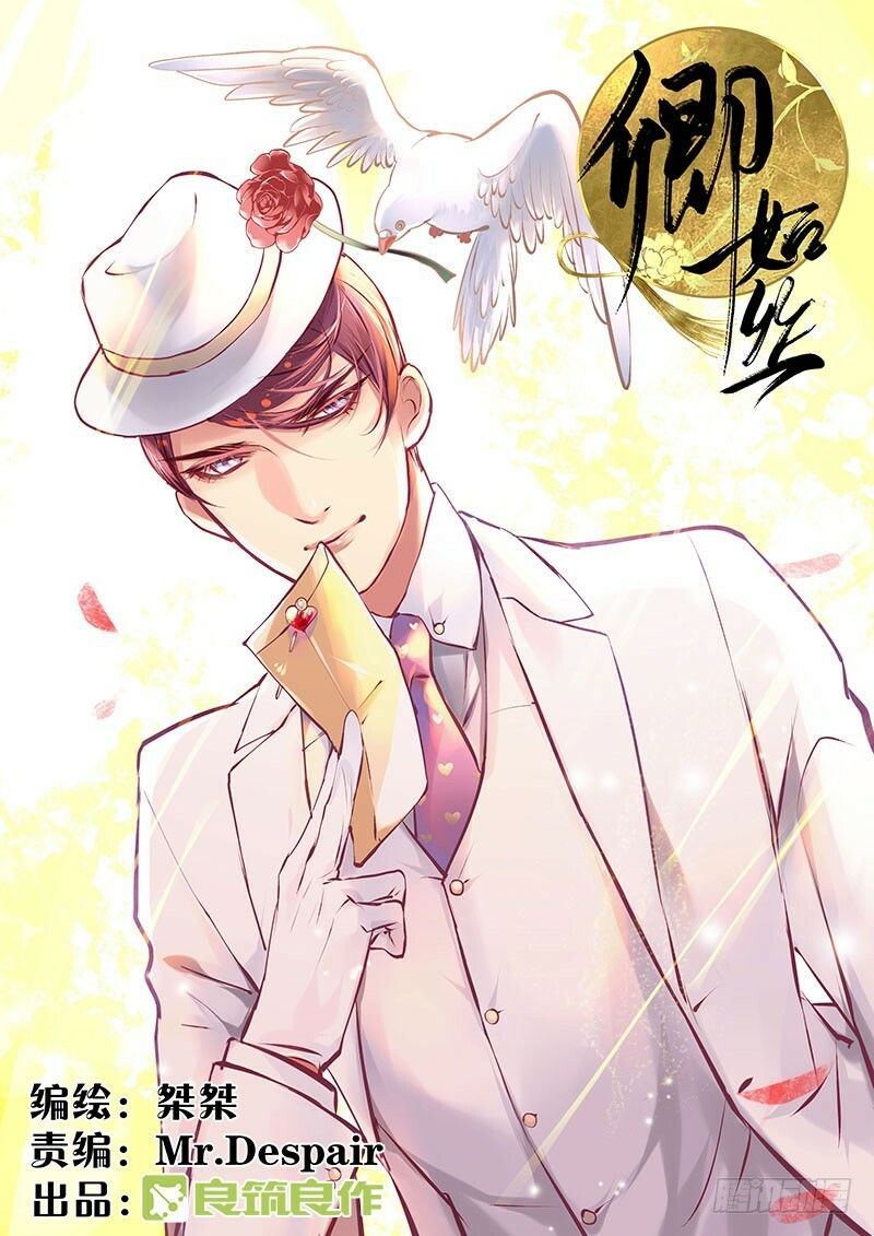 Khanh Như Tơ Chapter 41 - Trang 2