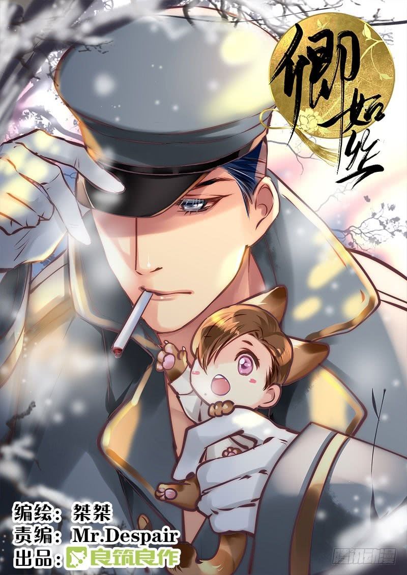 Khanh Như Tơ Chapter 42 - Trang 2