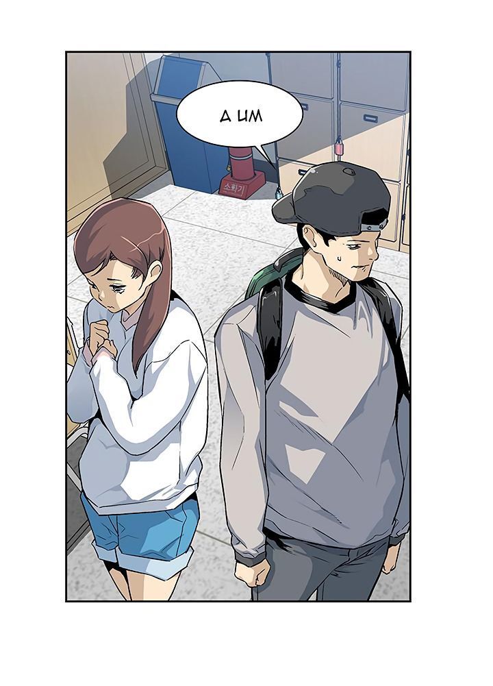 Khát Vọng Trỗi Dậy Chapter 23 - Trang 2