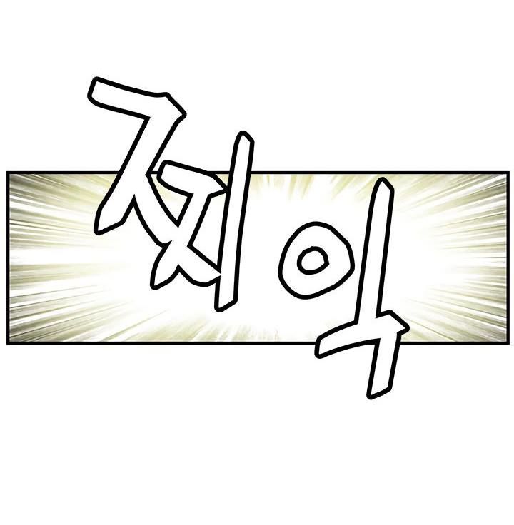 Khát Vọng Trỗi Dậy Chapter 41 - Trang 2