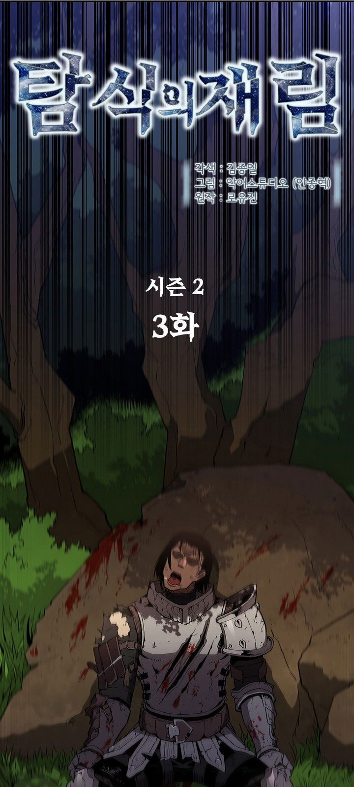 Khát Vọng Trỗi Dậy Chapter 50 - Trang 2