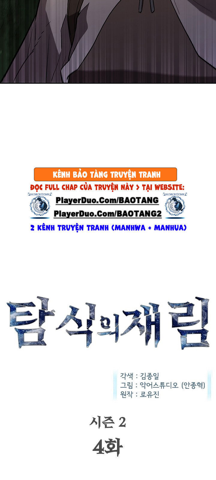 Khát Vọng Trỗi Dậy Chapter 51 - Trang 2