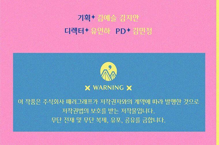 Khế Ước Hôn Nhân Của Mẹ Tôi Chapter 16 - Trang 2