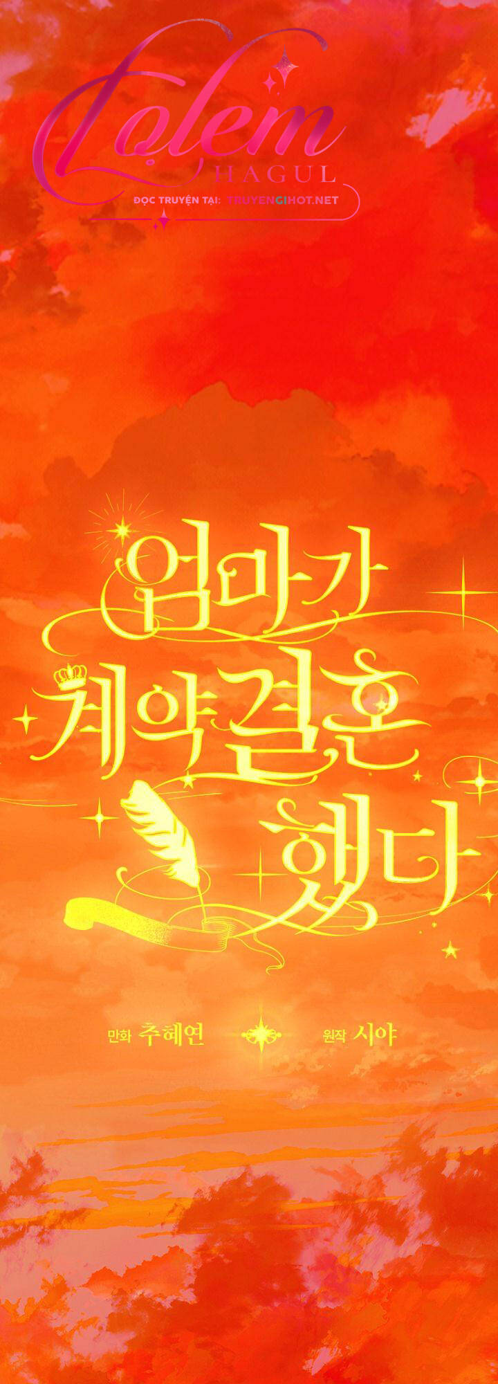 Khế Ước Hôn Nhân Của Mẹ Tôi Chapter 28 - Trang 2