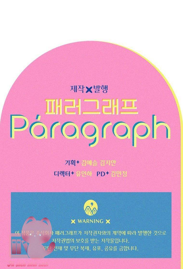 Khế Ước Hôn Nhân Của Mẹ Tôi Chapter 4 - Trang 2