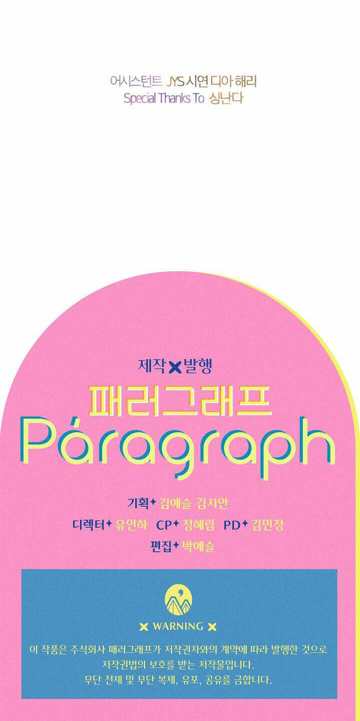 Khế Ước Hôn Nhân Của Mẹ Tôi Chapter 40 - Trang 2