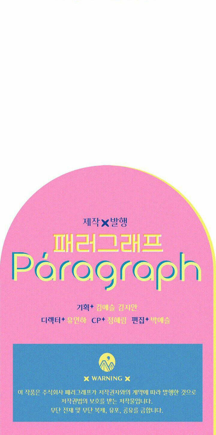 Khế Ước Hôn Nhân Của Mẹ Tôi Chapter 42 - Trang 2