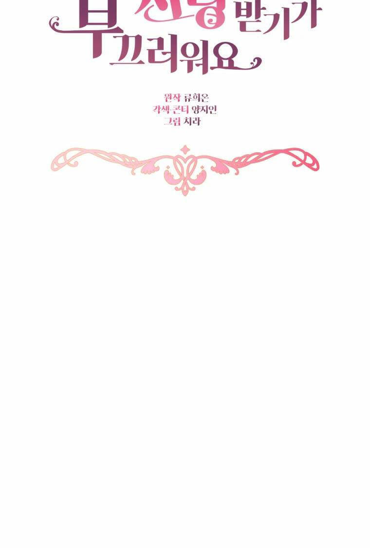 Khi Ác Nữ Phản Diện Được Yêu Chapter 15 - Trang 2