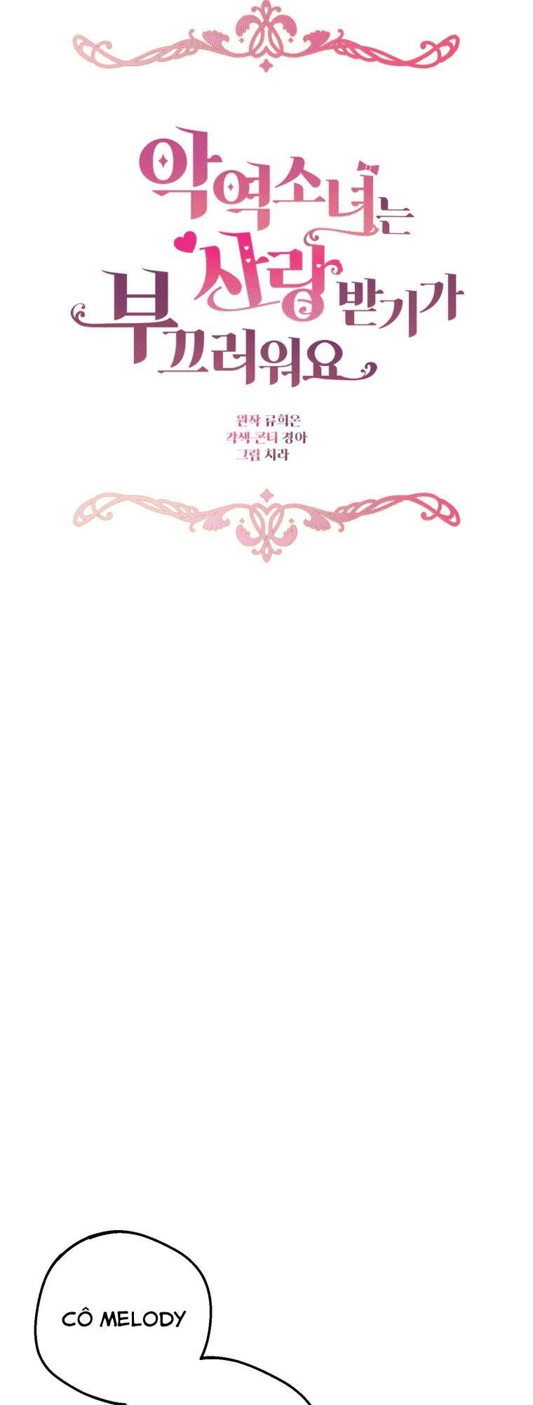 Khi Ác Nữ Phản Diện Được Yêu Chapter 17 - Trang 2