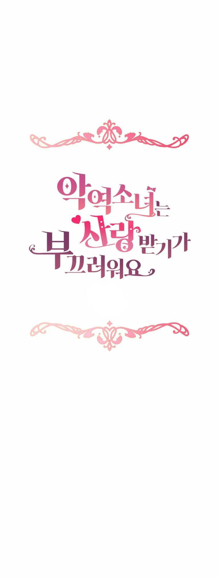 Khi Ác Nữ Phản Diện Được Yêu Chapter 19 - Trang 2