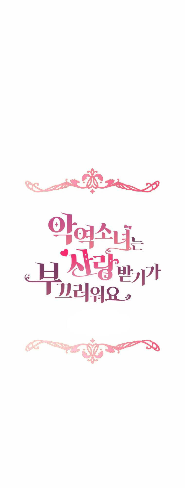 Khi Ác Nữ Phản Diện Được Yêu Chapter 20 - Trang 2