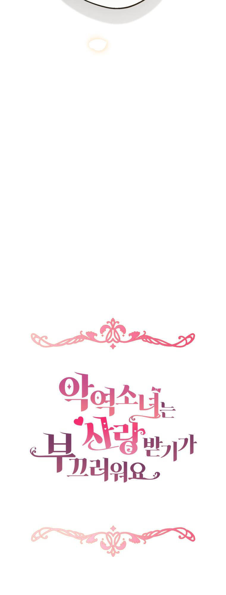 Khi Ác Nữ Phản Diện Được Yêu Chapter 22 - Trang 2