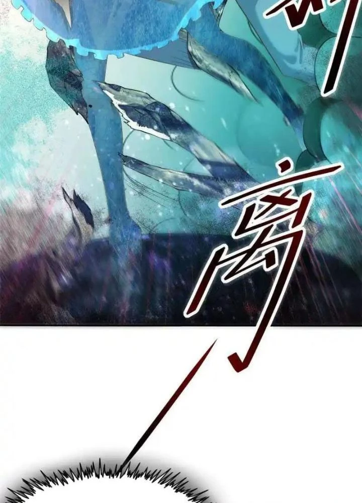 Khi Bác Sĩ Mở Hack Chapter 44 - Trang 2