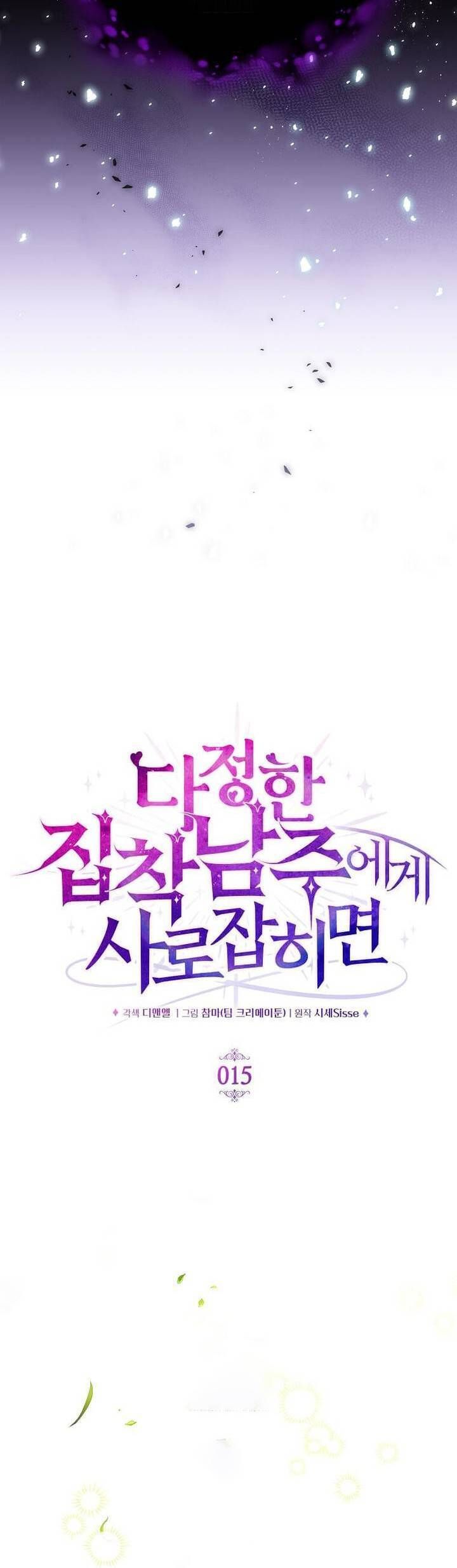 Khi Bị Nam ChíNh DịU DàNg Nhưng Cố ChấP ÁM ẢNh Chapter 15 - Trang 2