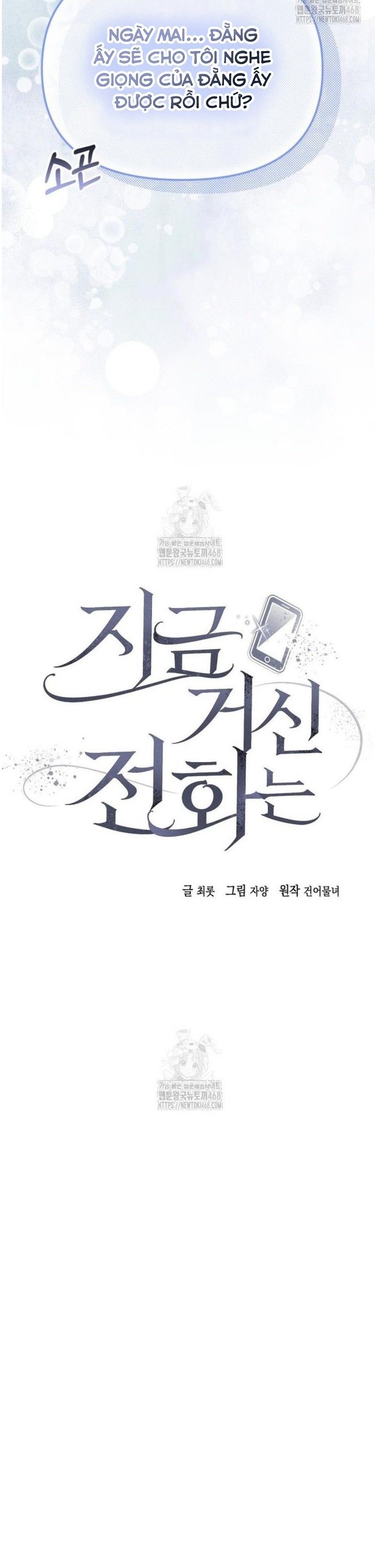Khi Điện Thoại Đổ Chuông Chapter 51 - Trang 2