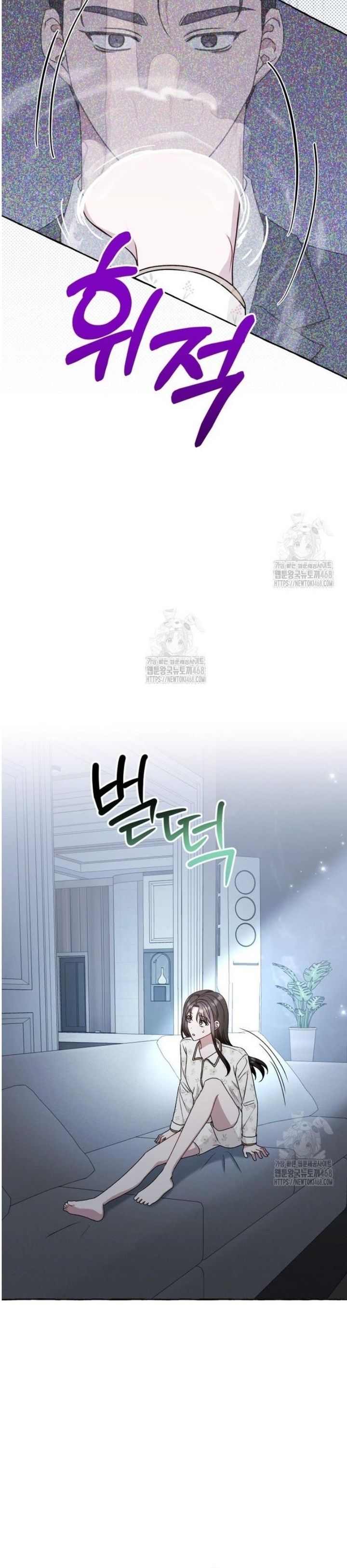 Khi Điện Thoại Đổ Chuông Chapter 51 - Trang 2