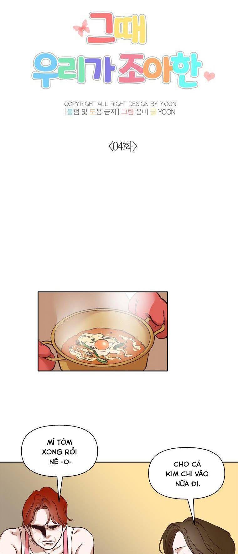 Khi Đó Chúng Ta Còn Trẻ Chapter 4 - Trang 2