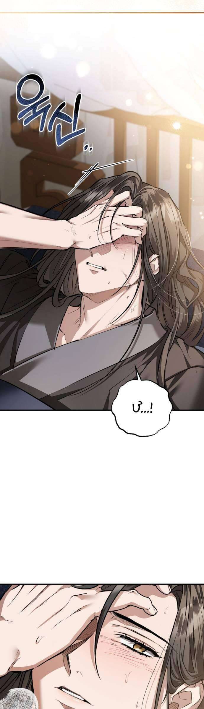 Khi Hắc Lang Gọi Tên Tôi Chapter 28 - Trang 2