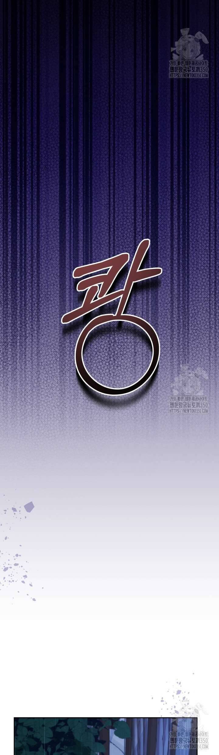 Khi Người Mẹ Kế Tham Vọng Làm Bá Chủ Hậu Cung Chapter 1 - Trang 2