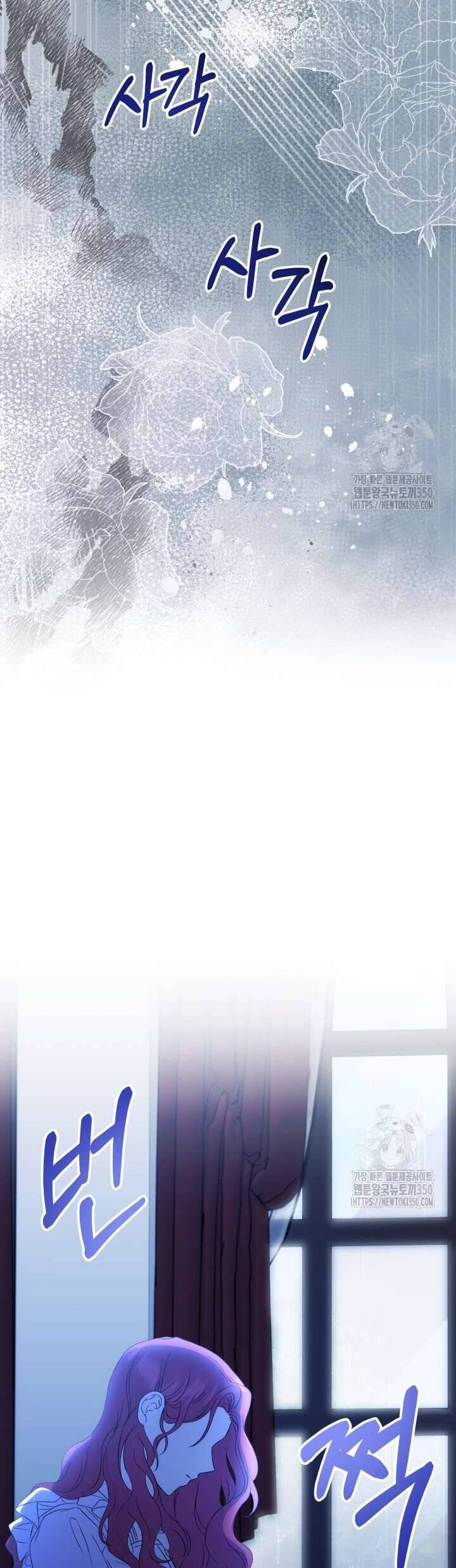 Khi Người Mẹ Kế Tham Vọng Làm Bá Chủ Hậu Cung Chapter 1 - Trang 2