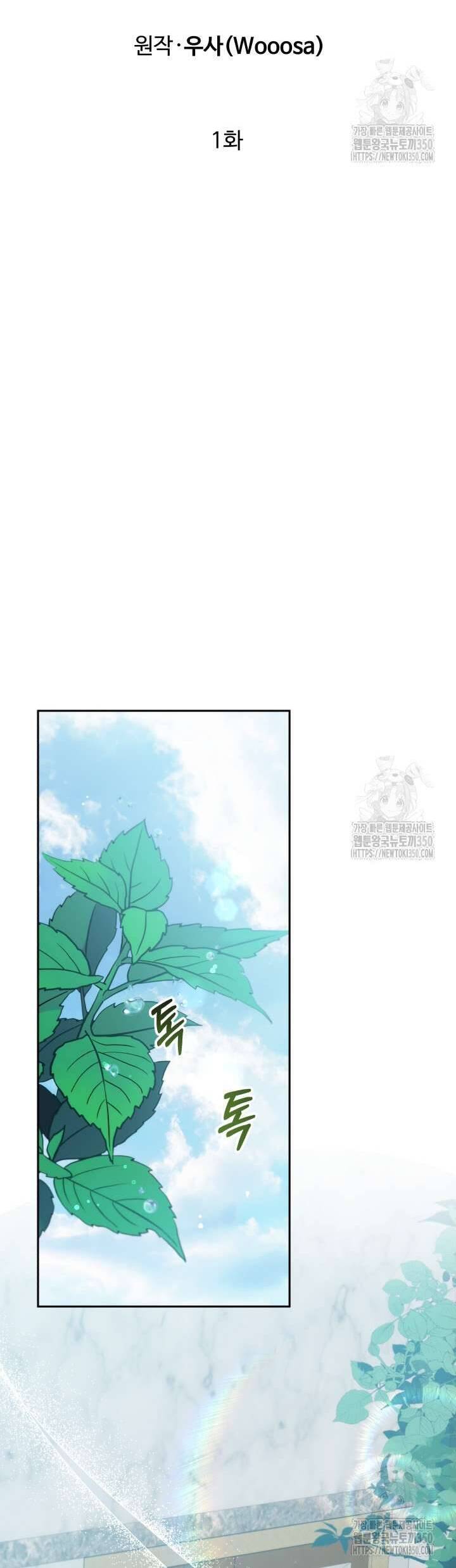 Khi Người Mẹ Kế Tham Vọng Làm Bá Chủ Hậu Cung Chapter 1 - Trang 2