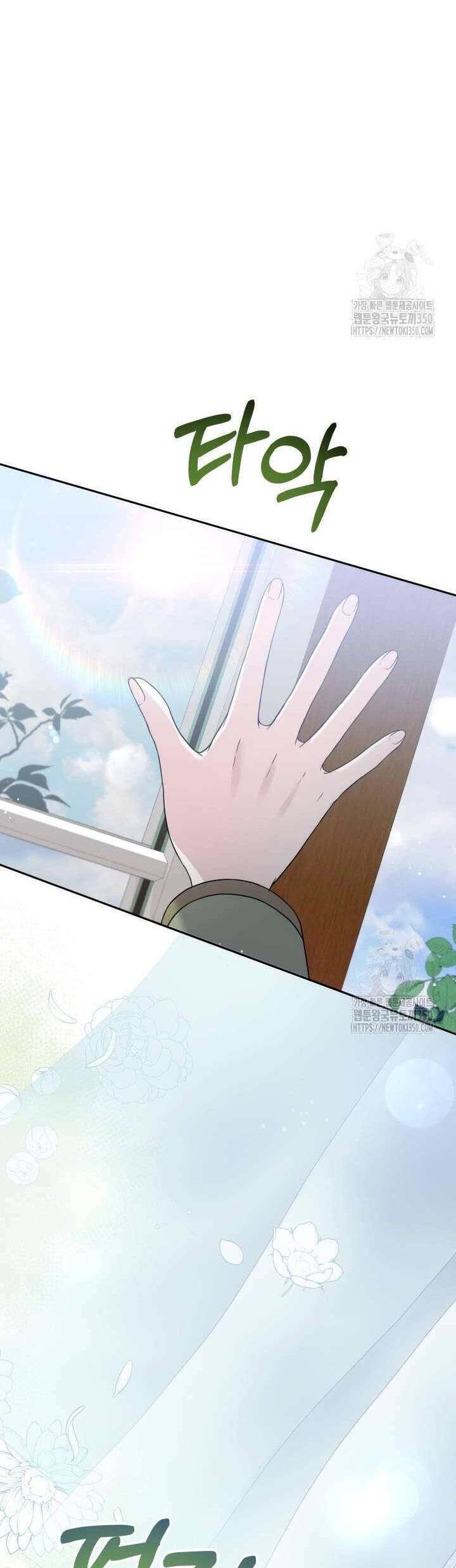 Khi Người Mẹ Kế Tham Vọng Làm Bá Chủ Hậu Cung Chapter 1 - Trang 2