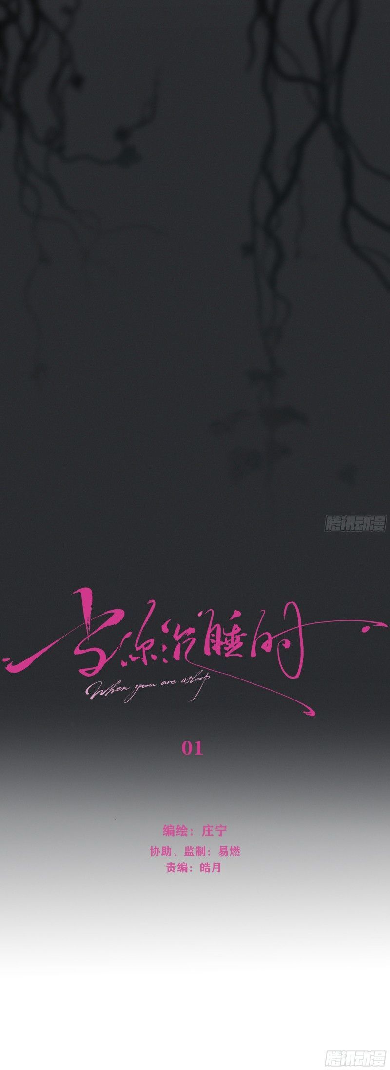 Khi Người Ngủ Say Chapter 1 - Trang 2