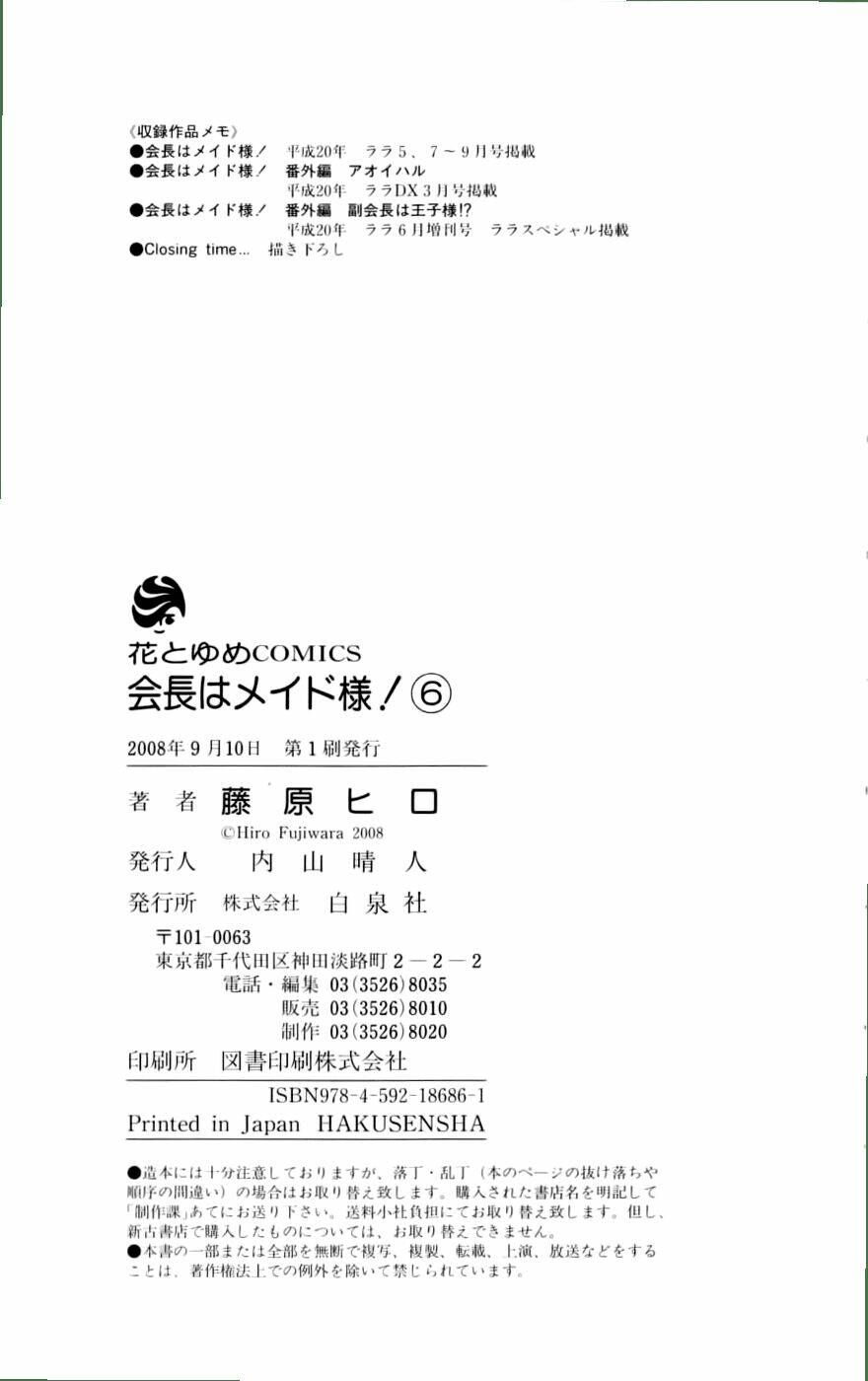 Khi Sếp Là Hầu Bàn Chapter 28.2 - Trang 2