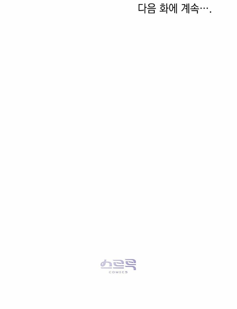 Khi Số Phận Tìm Đến Hai Ta Chapter 5 - Trang 2