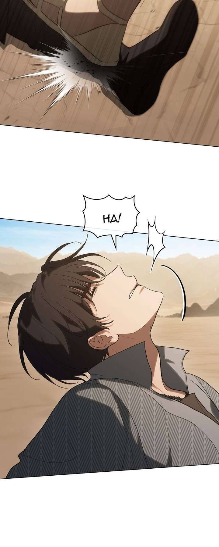 Khi Số Phận Tìm Đến Hai Ta Chapter 54 - Trang 2