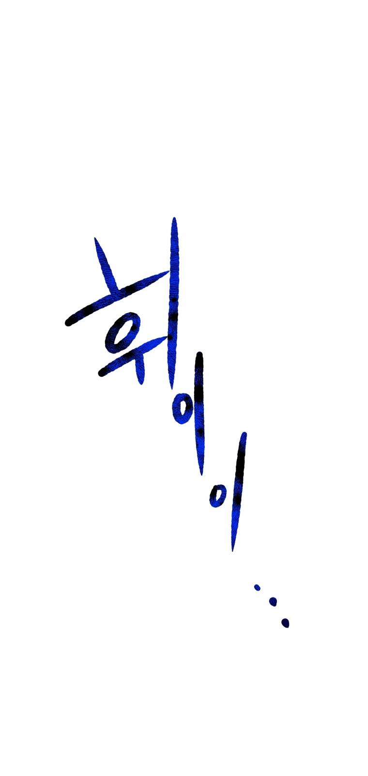 Khi Tôi Bị Chú Chó Tôi Bỏ Rơi Cắn Chapter 1 - Trang 2