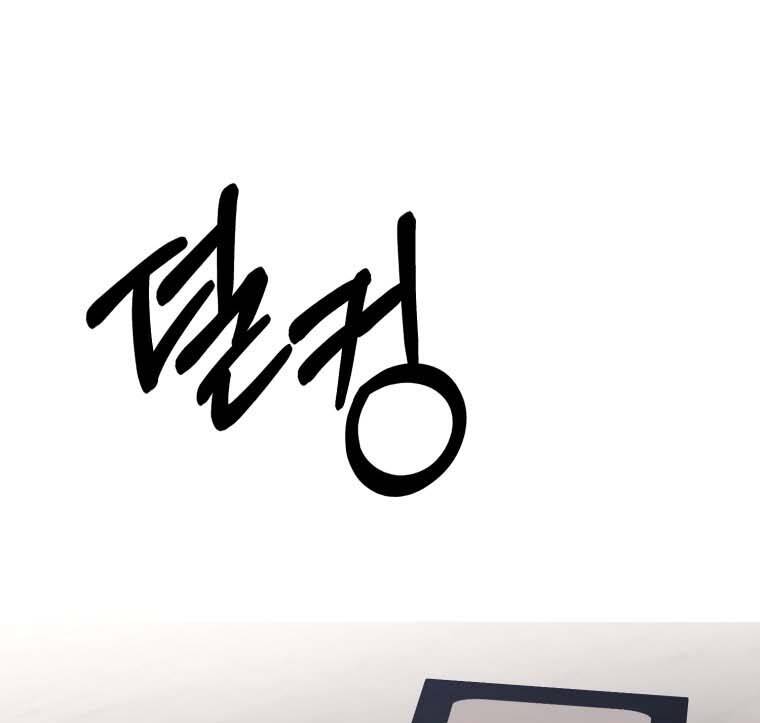 Khi Tôi Bị Chú Chó Tôi Bỏ Rơi Cắn Chapter 13.2 - Trang 2