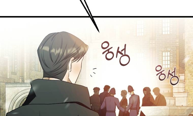 Khi Tôi Bị Chú Chó Tôi Bỏ Rơi Cắn Chapter 27.2 - Trang 2