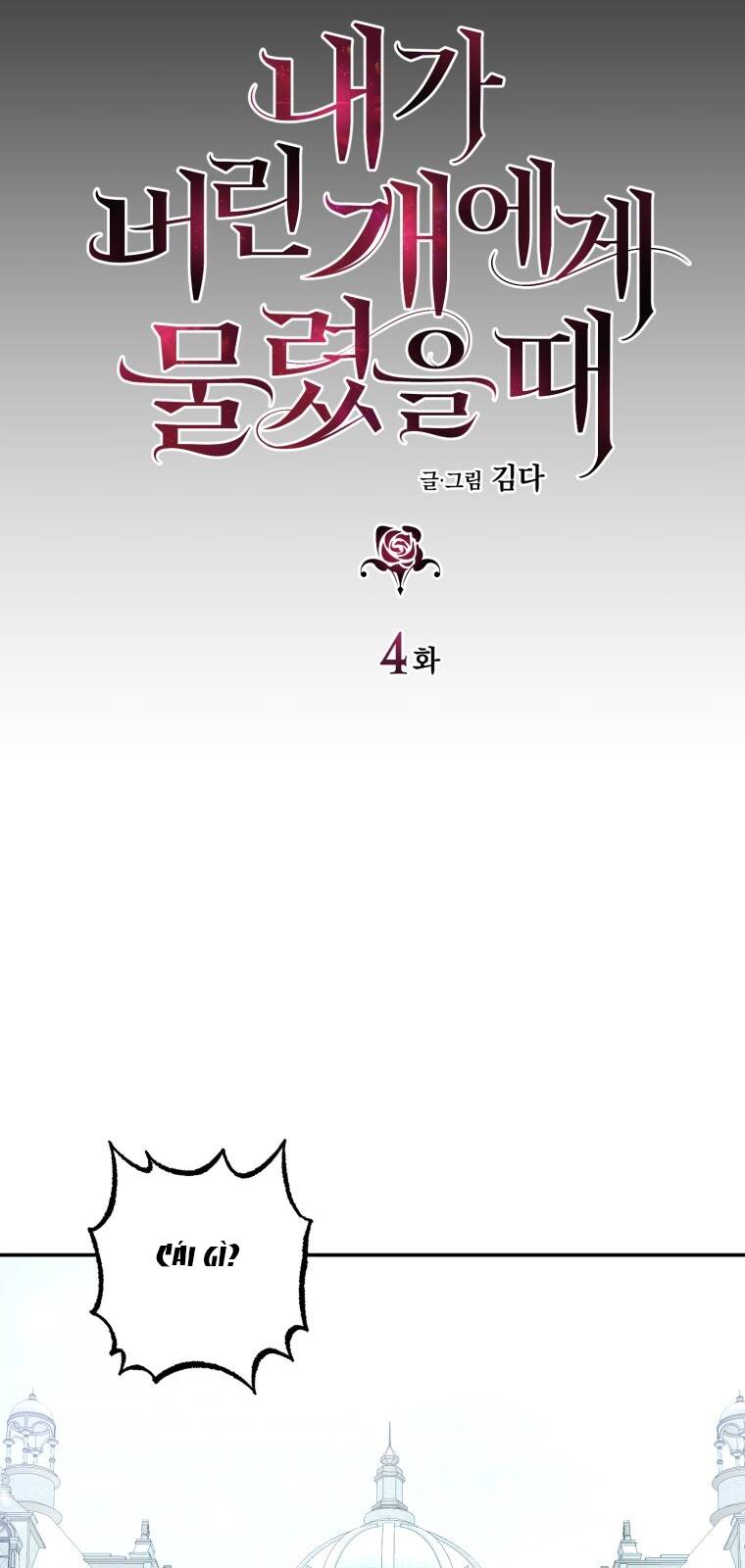 Khi Tôi Bị Chú Chó Tôi Bỏ Rơi Cắn Chapter 4 - Trang 2