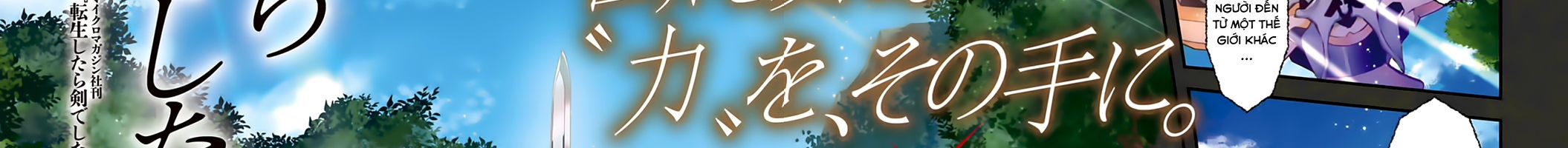 Khi Tôi Chuyển Sinh Thành Một Thanh Kiếm Chapter 1 - Trang 2