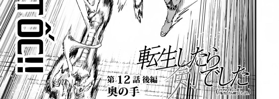 Khi Tôi Chuyển Sinh Thành Một Thanh Kiếm Chapter 12 - Trang 2