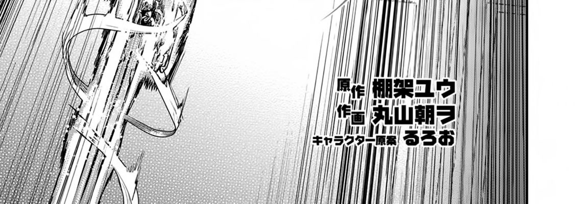 Khi Tôi Chuyển Sinh Thành Một Thanh Kiếm Chapter 12 - Trang 2