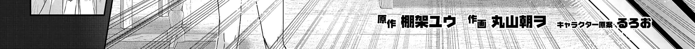 Khi Tôi Chuyển Sinh Thành Một Thanh Kiếm Chapter 17 - Trang 2