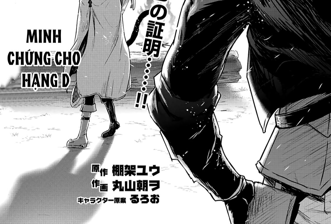 Khi Tôi Chuyển Sinh Thành Một Thanh Kiếm Chapter 18 - Trang 2