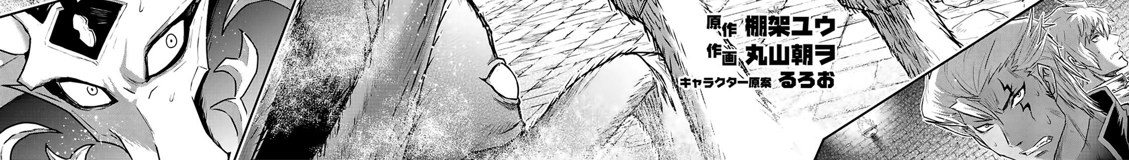 Khi Tôi Chuyển Sinh Thành Một Thanh Kiếm Chapter 22 - Trang 2