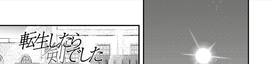 Khi Tôi Chuyển Sinh Thành Một Thanh Kiếm Chapter 26 - Trang 2