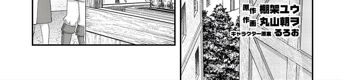 Khi Tôi Chuyển Sinh Thành Một Thanh Kiếm Chapter 26 - Trang 2