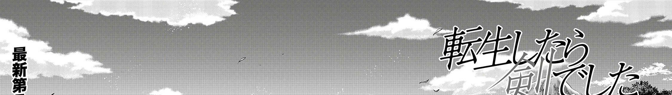 Khi Tôi Chuyển Sinh Thành Một Thanh Kiếm Chapter 28 - Trang 2