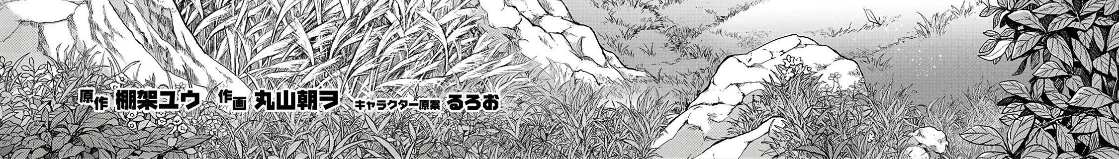 Khi Tôi Chuyển Sinh Thành Một Thanh Kiếm Chapter 28 - Trang 2